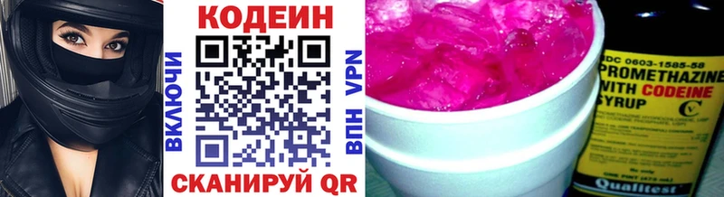 купить наркотики цена  kraken ONION  Кодеин Purple Drank  Златоуст 