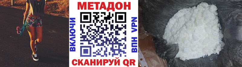 Метадон мёд Златоуст